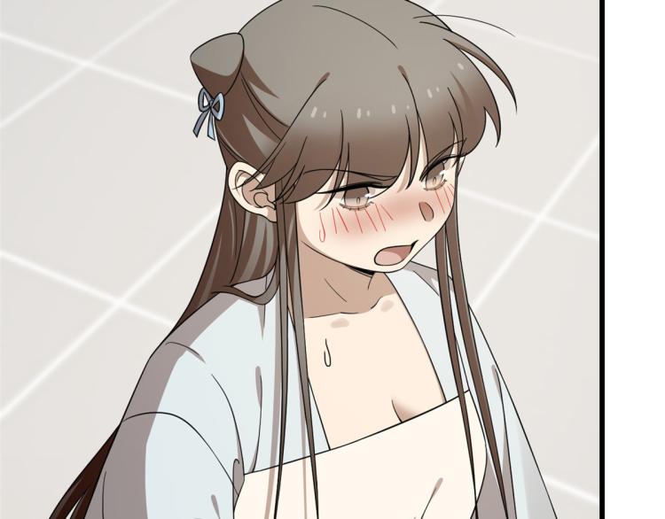 《半缘修仙半缘君》第252话 第9页