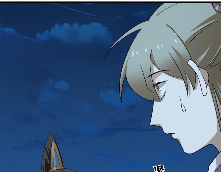 《半缘修仙半缘君》第249话 第15页