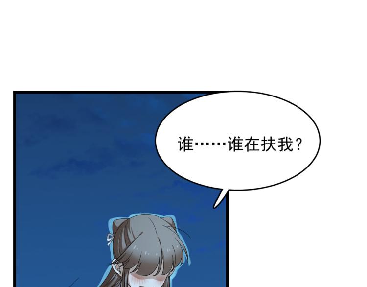 《半缘修仙半缘君》第249话 第18页