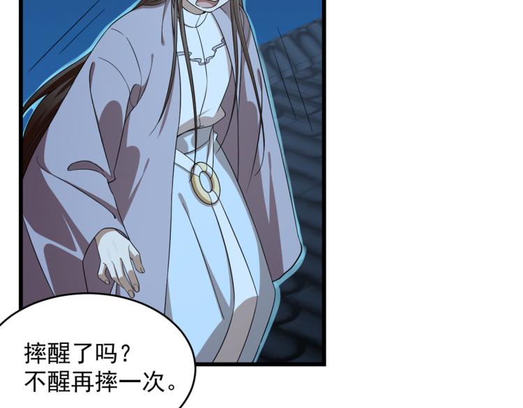 《半缘修仙半缘君》第249话 第19页