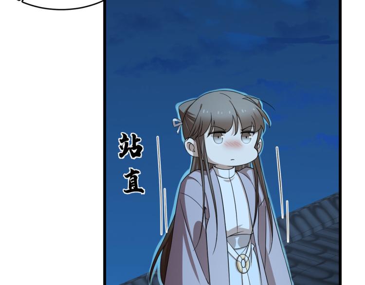 《半缘修仙半缘君》第249话 第21页