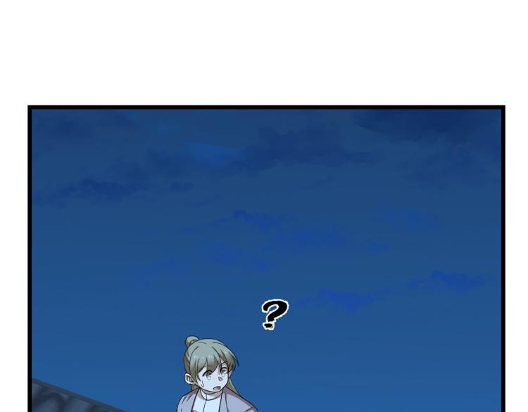 《半缘修仙半缘君》第249话 第24页