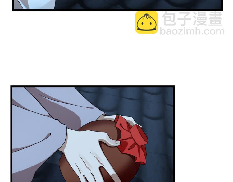 《半缘修仙半缘君》第249话 第27页