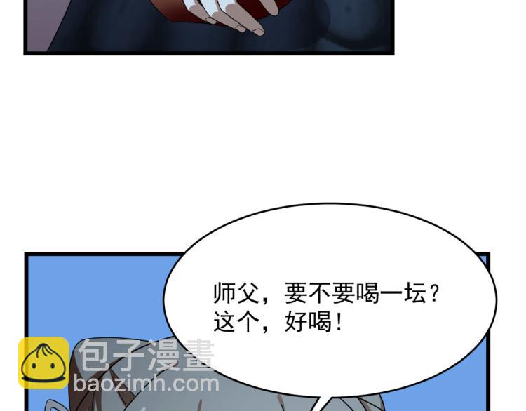 《半缘修仙半缘君》第249话 第28页