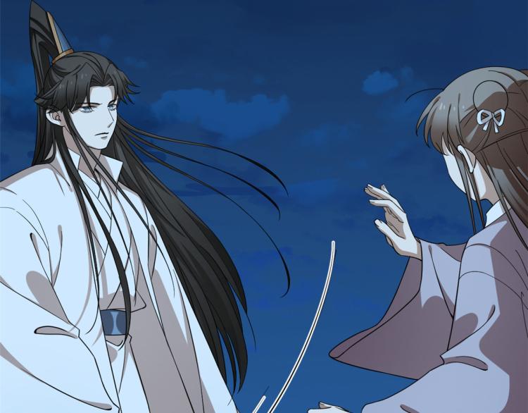 《半缘修仙半缘君》第249话 第32页