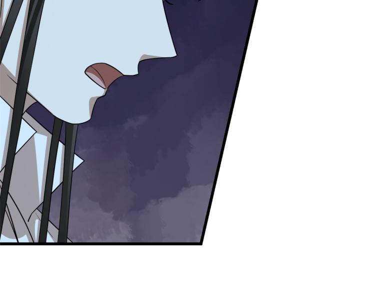 《半缘修仙半缘君》第249话 第39页