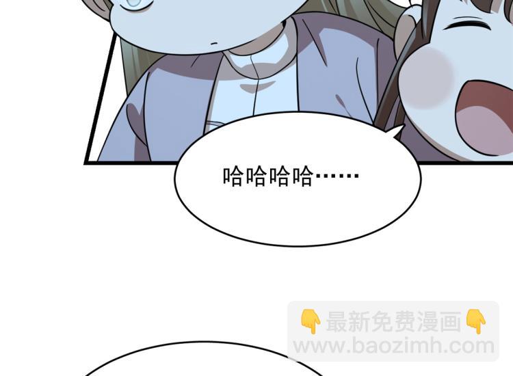 《半缘修仙半缘君》第249话 第41页