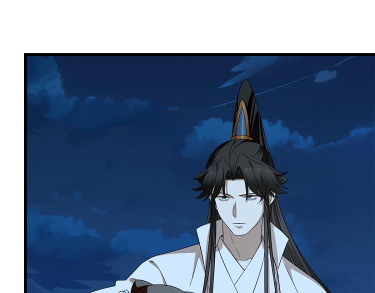 《半缘修仙半缘君》第249话 第45页