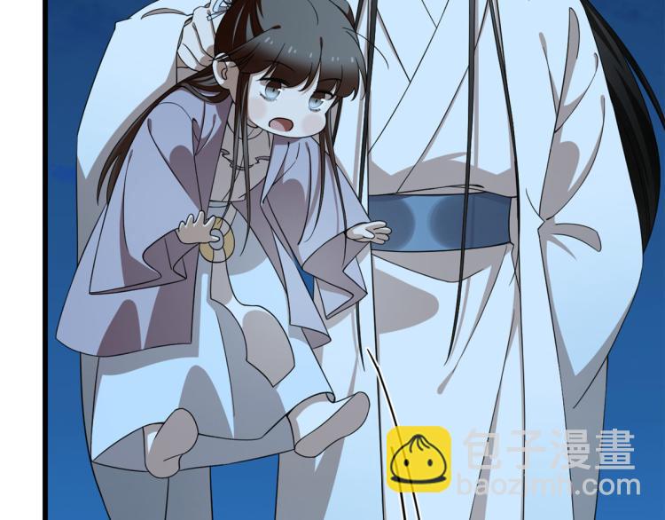 《半缘修仙半缘君》第249话 第46页
