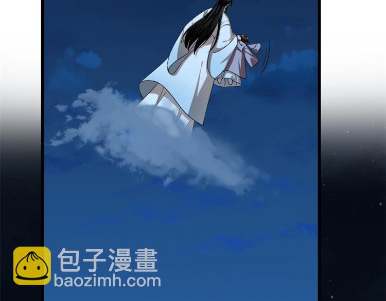 《半缘修仙半缘君》第249话 第49页