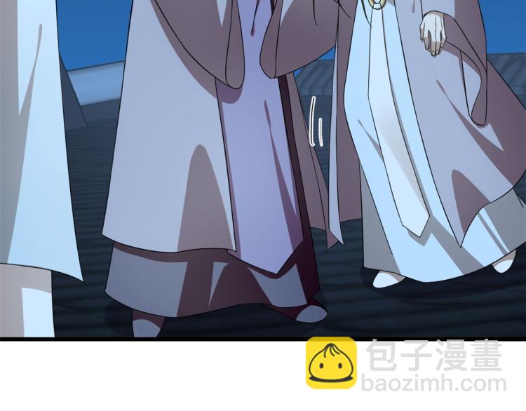《半缘修仙半缘君》第249话 第5页