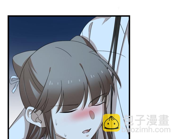《半缘修仙半缘君》第250话 第11页