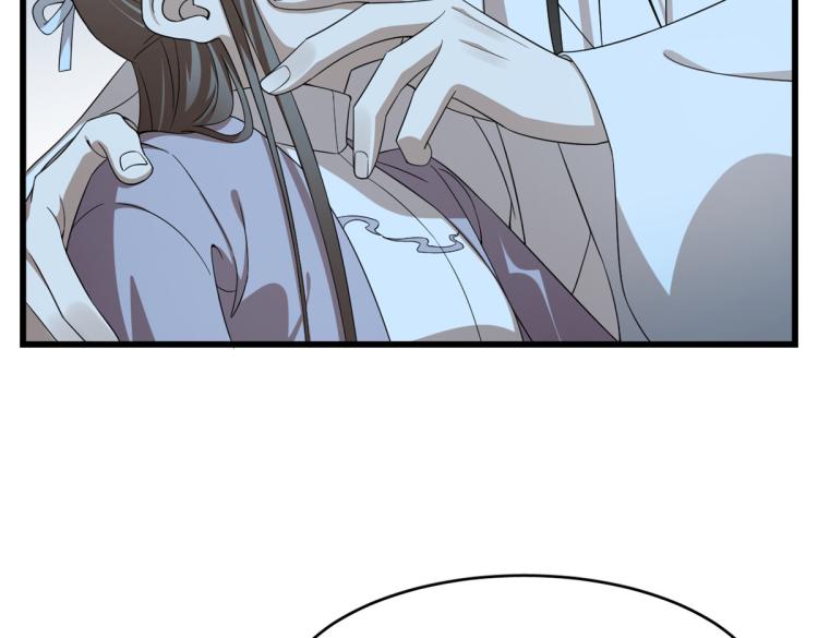 《半缘修仙半缘君》第250话 第15页