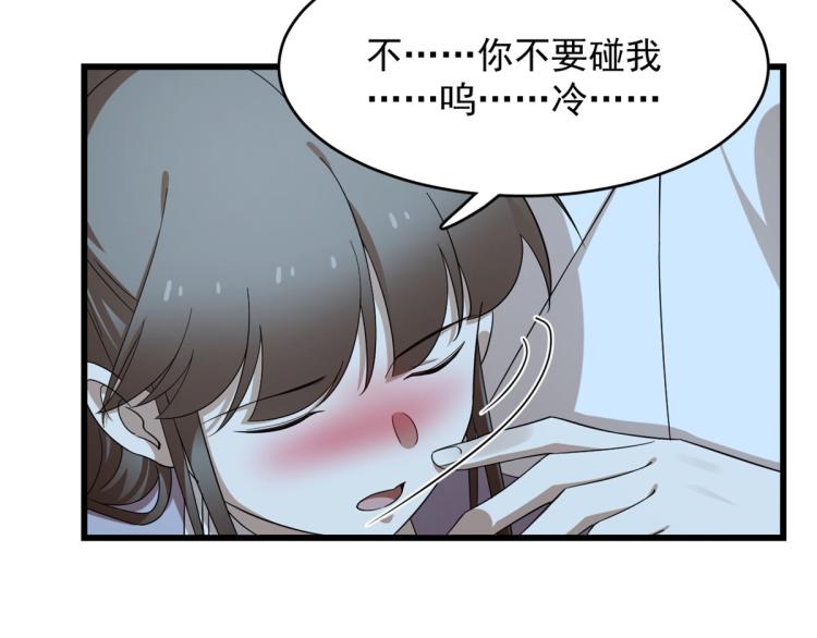 《半缘修仙半缘君》第250话 第16页