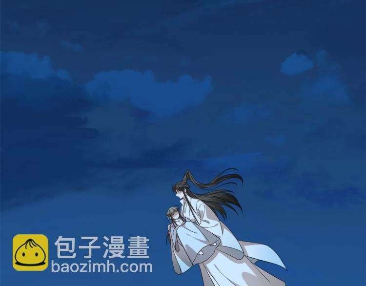 《半缘修仙半缘君》第250话 第22页