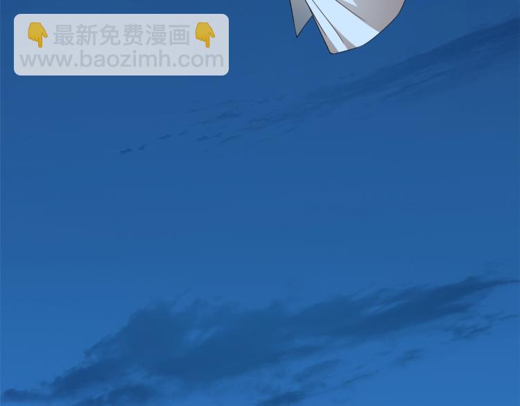 《半缘修仙半缘君》第250话 第23页