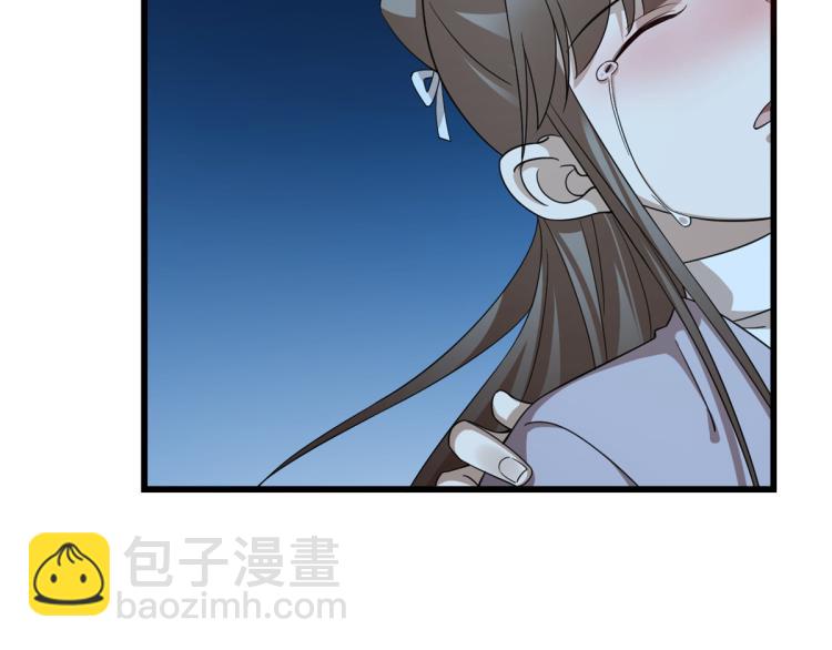《半缘修仙半缘君》第250话 第26页
