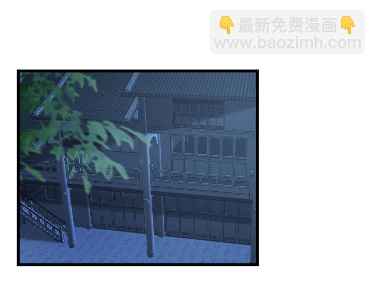 《半缘修仙半缘君》第250话 第28页