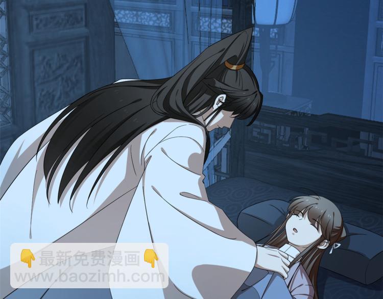 《半缘修仙半缘君》第250话 第30页