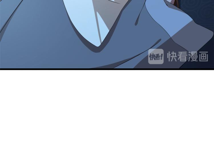 《半缘修仙半缘君》第250话 第31页
