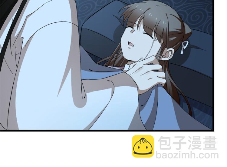 《半缘修仙半缘君》第250话 第33页