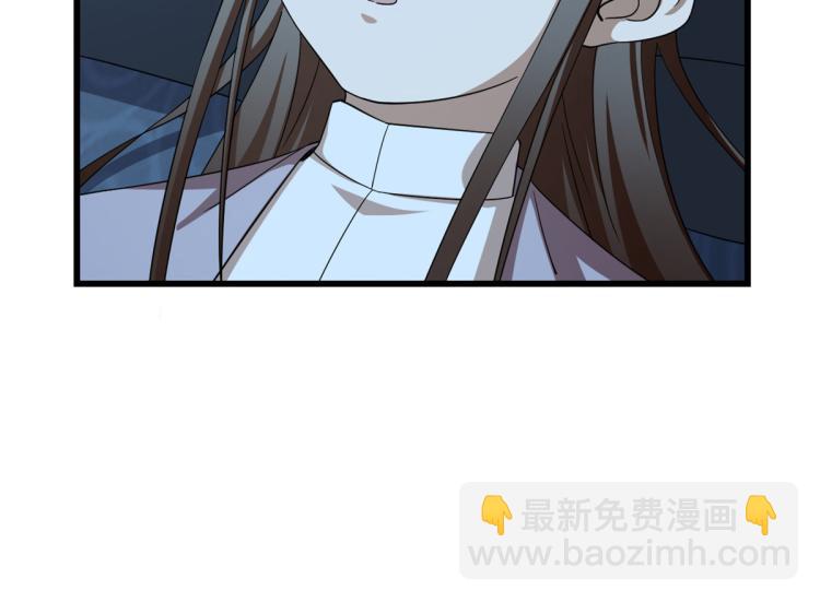 《半缘修仙半缘君》第250话 第35页