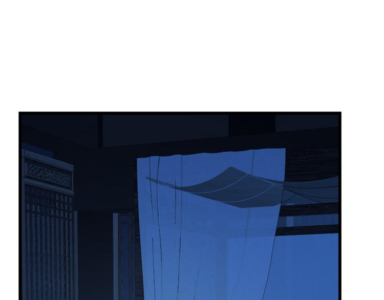 《半缘修仙半缘君》第250话 第41页