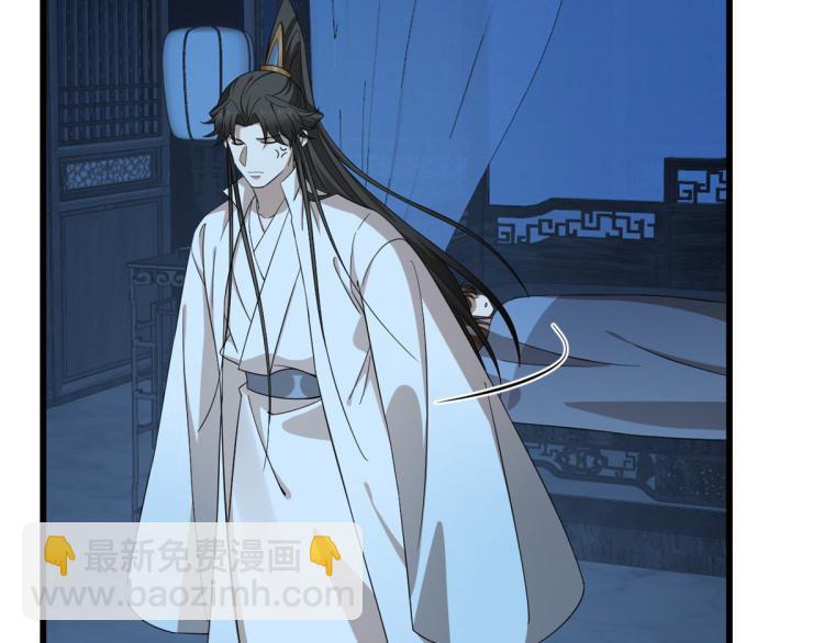 《半缘修仙半缘君》第250话 第43页