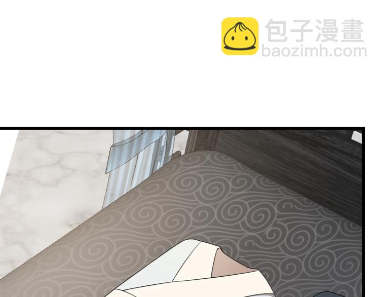 《半缘修仙半缘君》第250话 第48页