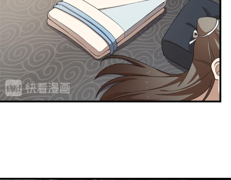 《半缘修仙半缘君》第250话 第49页