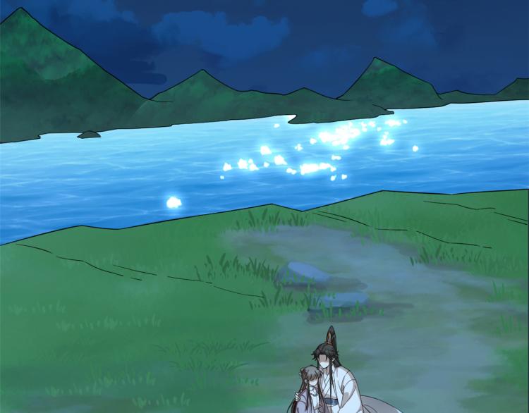 《半缘修仙半缘君》第250话 第4页