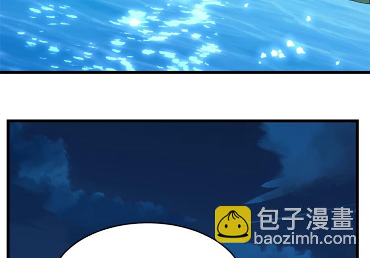 《半缘修仙半缘君》第250话 第7页