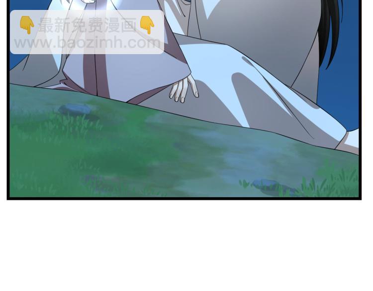 《半缘修仙半缘君》第250话 第9页
