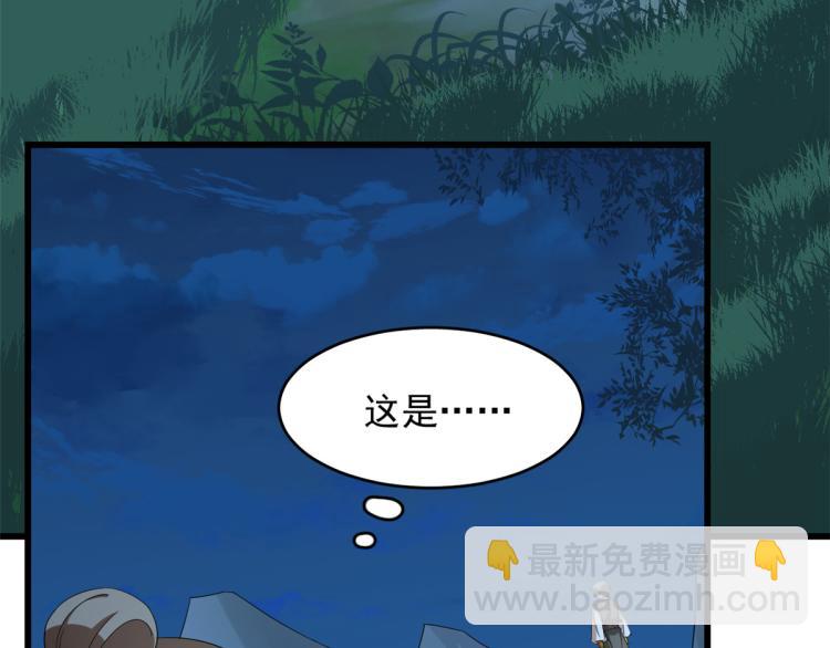《半缘修仙半缘君》第256话 第12页