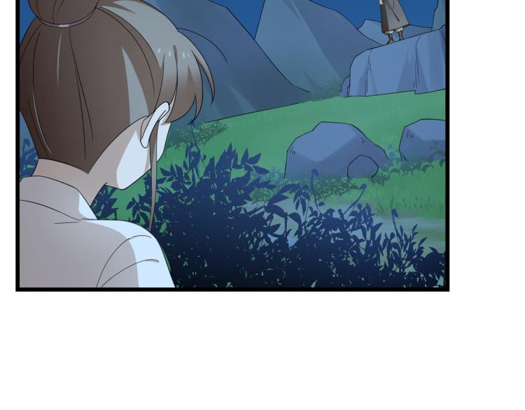 《半缘修仙半缘君》第256话 第13页
