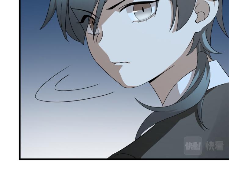 《半缘修仙半缘君》第256话 第16页