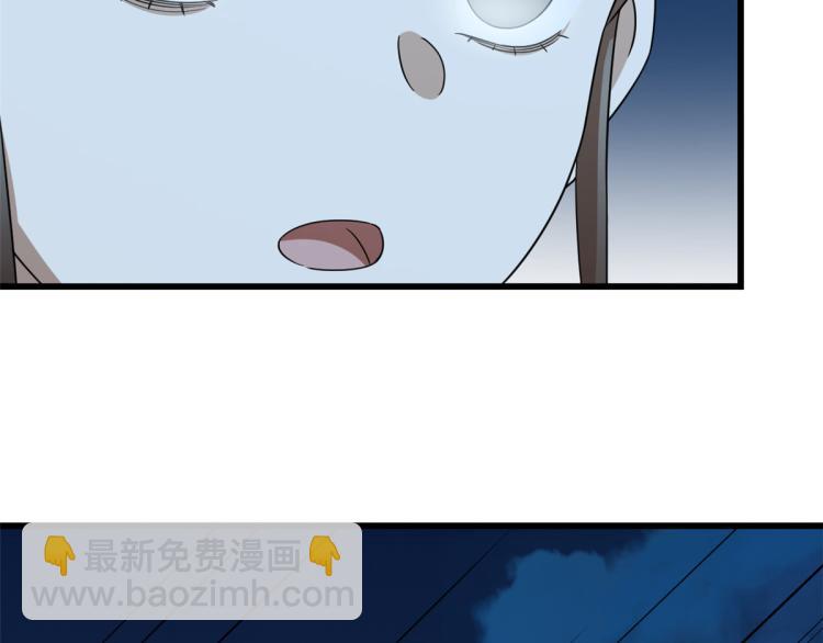 《半缘修仙半缘君》第256话 第19页