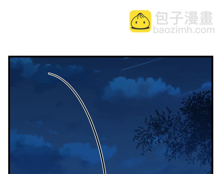 《半缘修仙半缘君》第256话 第27页