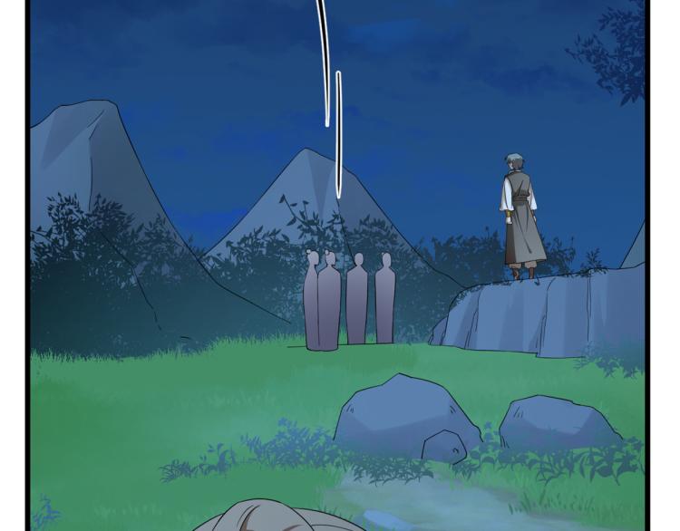 《半缘修仙半缘君》第256话 第28页