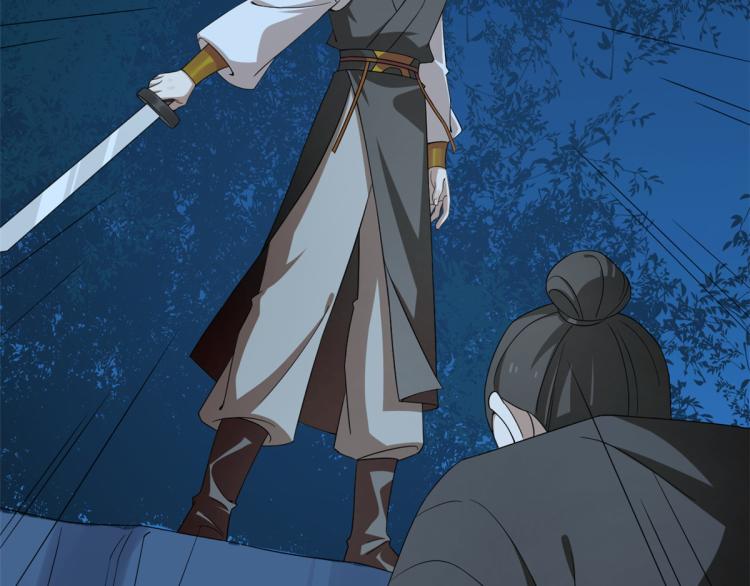《半缘修仙半缘君》第256话 第43页