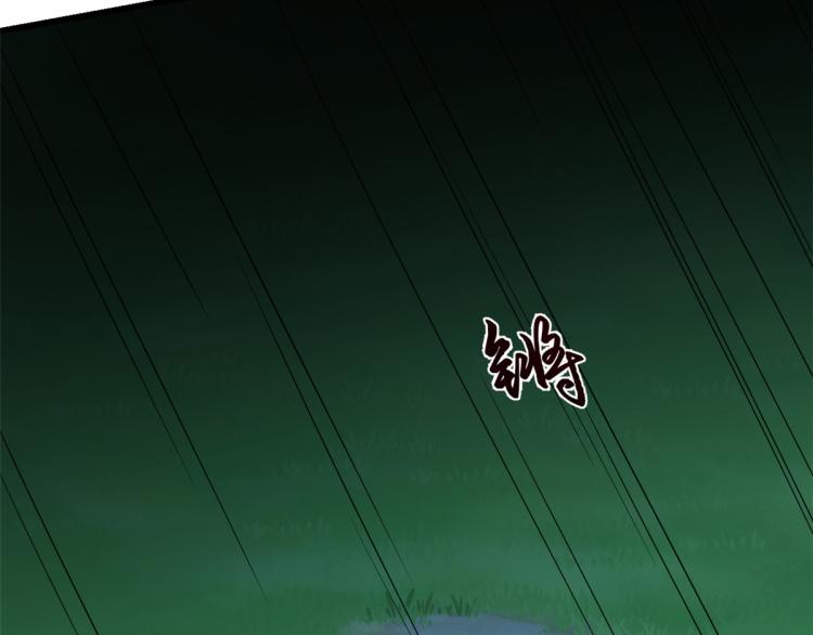 《半缘修仙半缘君》第256话 第49页