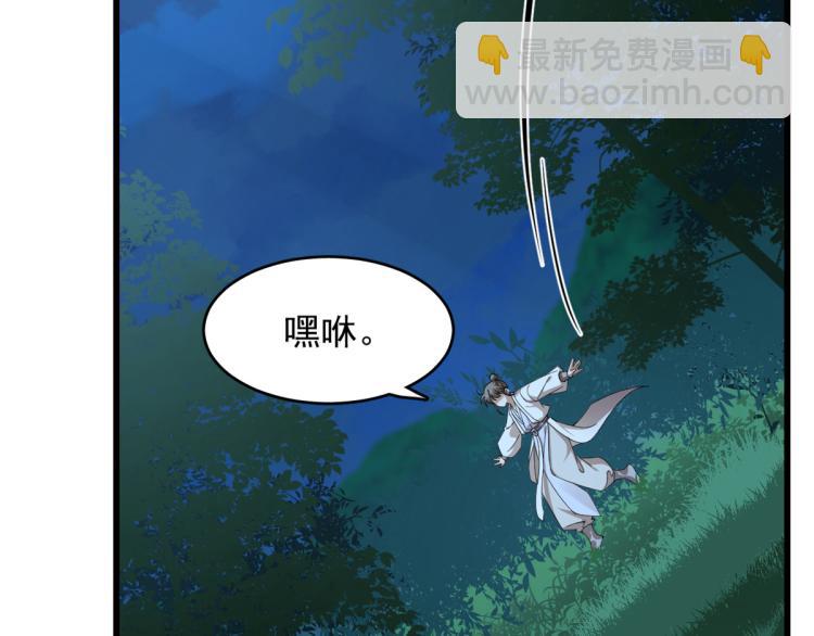 《半缘修仙半缘君》第256话 第4页