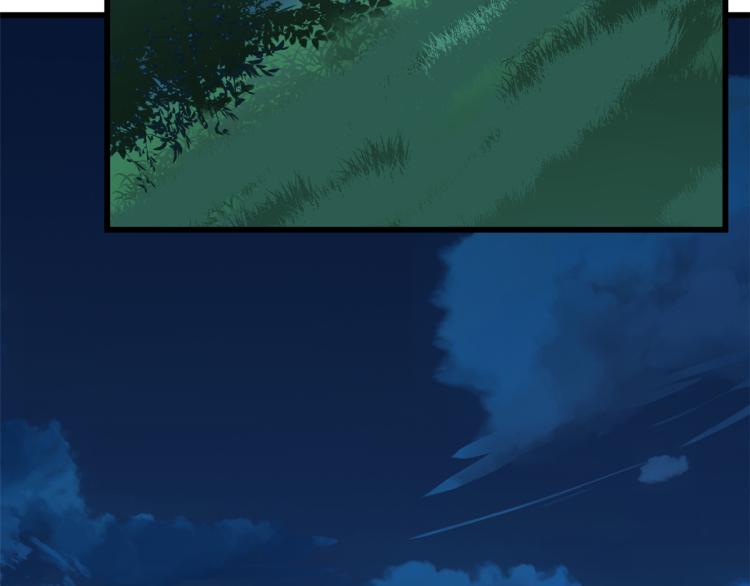 《半缘修仙半缘君》第256话 第6页