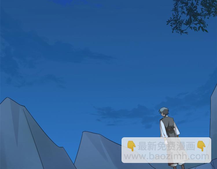 《半缘修仙半缘君》第256话 第9页