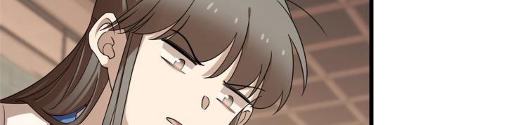 《半缘修仙半缘君》第253话 第11页