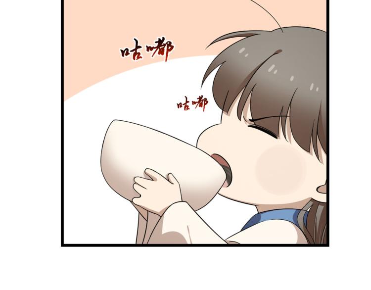 《半缘修仙半缘君》第253话 第16页