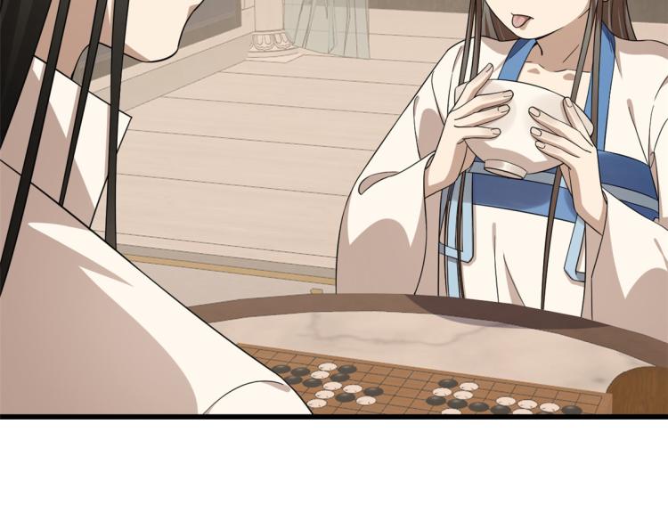 《半缘修仙半缘君》第253话 第19页