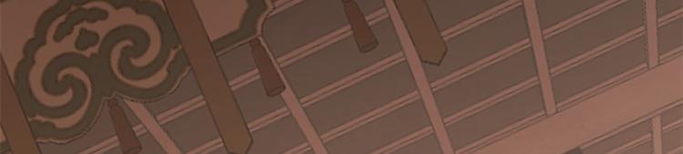 《半缘修仙半缘君》第253话 第23页