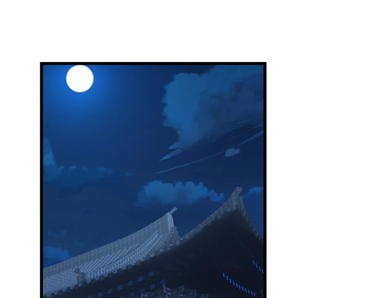 《半缘修仙半缘君》第253话 第27页