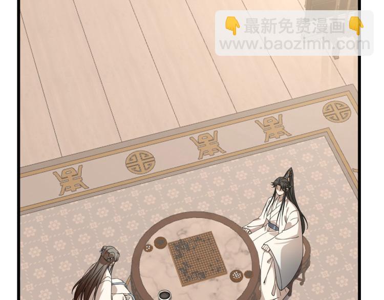《半缘修仙半缘君》第253话 第30页